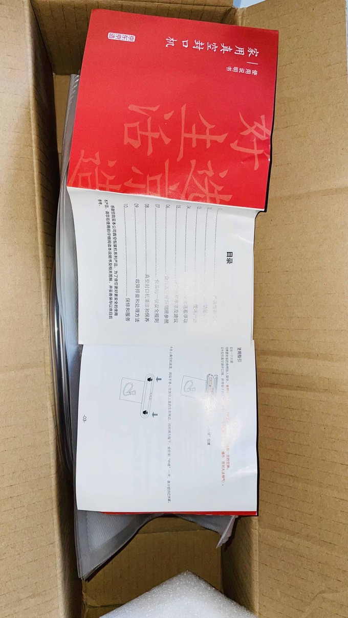 京东京造其他厨房电器