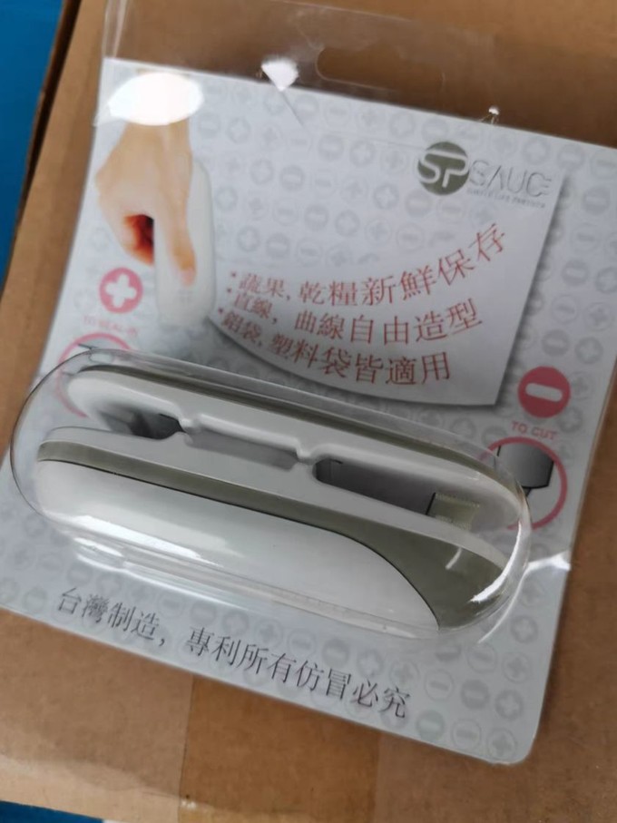 迷你家用小型封口机