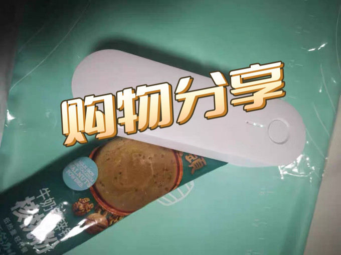 方便又实用的封口机